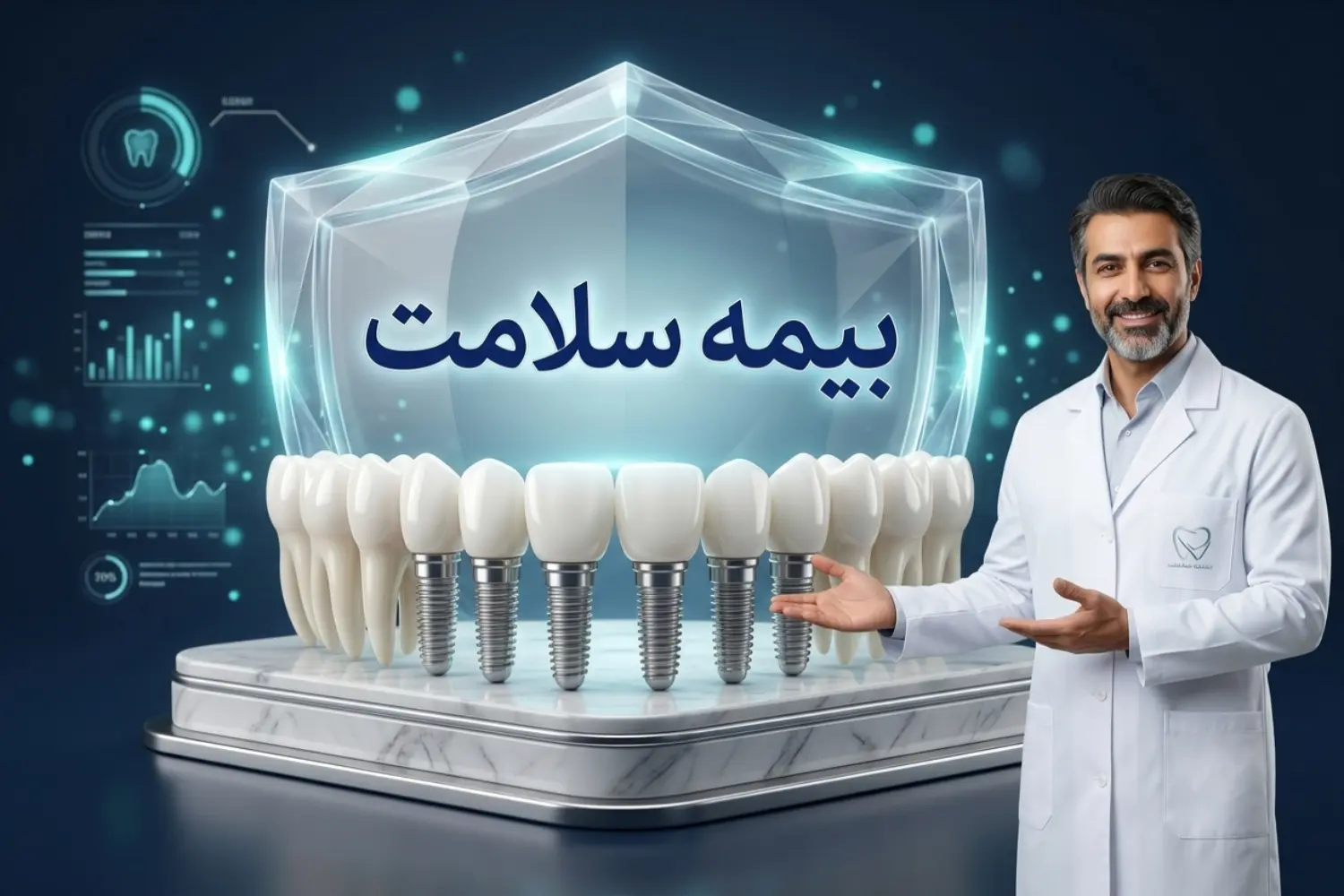 هزینه ایمپلنت با بیمه سلامت Dental implants covered by health insurance