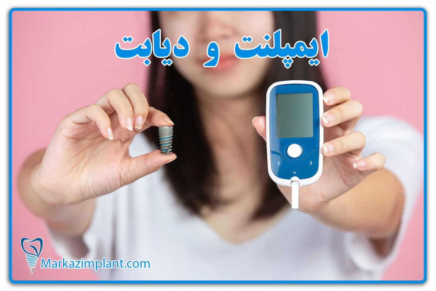 ایمپلنت و دیابت implant-and-diabetes